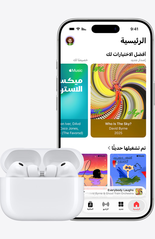 iPhone 16 يشغّل الموسيقى بجوار سماعات AirPods‏