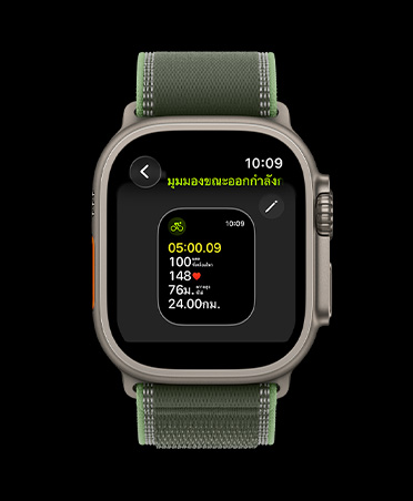 Apple Watch Ultra 3, titanium case, natural color, edit workout views screen, Trail Loop, green/neon color